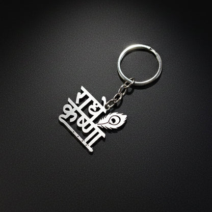 Premium “Radhe Krishna” Metal Keychain (1 Pc)